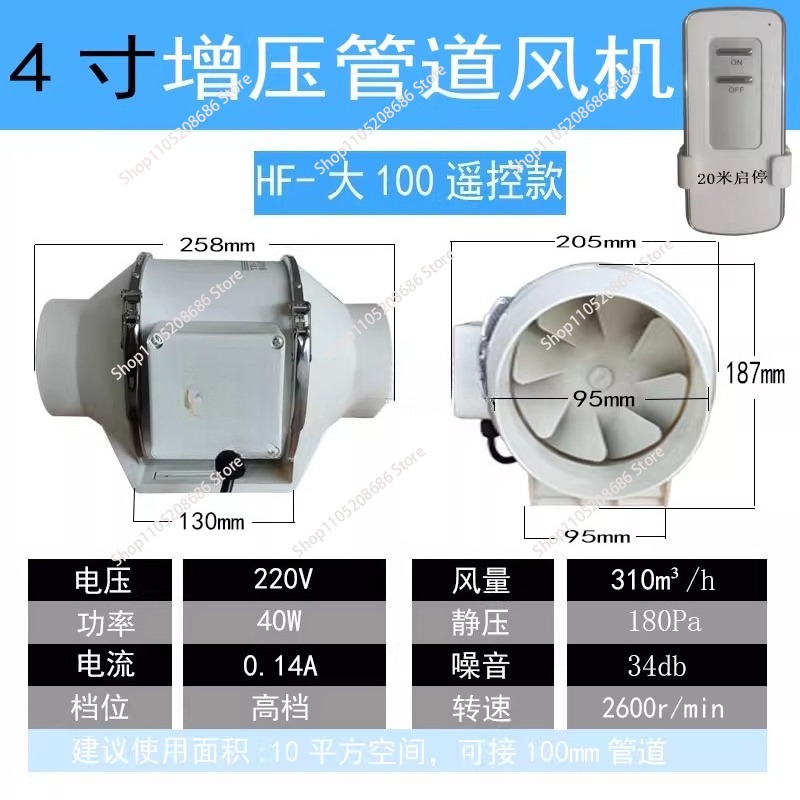 Home Bathroom Extractor Fan - 4-inch afstandsbediening afzuigventilator thuis stille inline