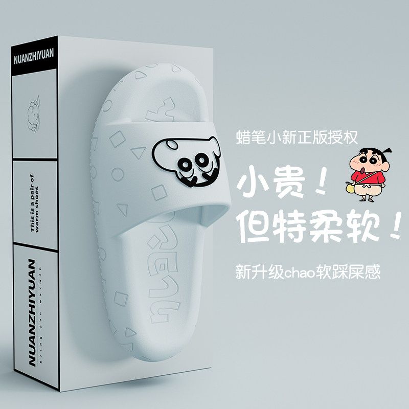 Kawaii Crayon Shin-Chan Home I - Japan Bathroom.Home recensie en prijs